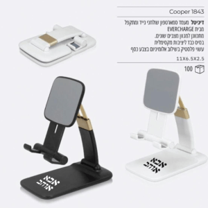 מעמד לפלאפון “אבא אוהב” – Smart Stand